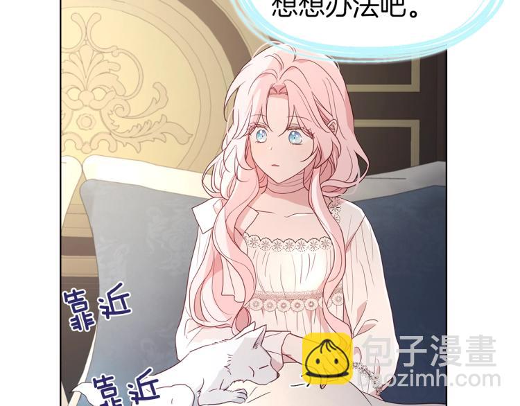 第75话 咬嘴唇139