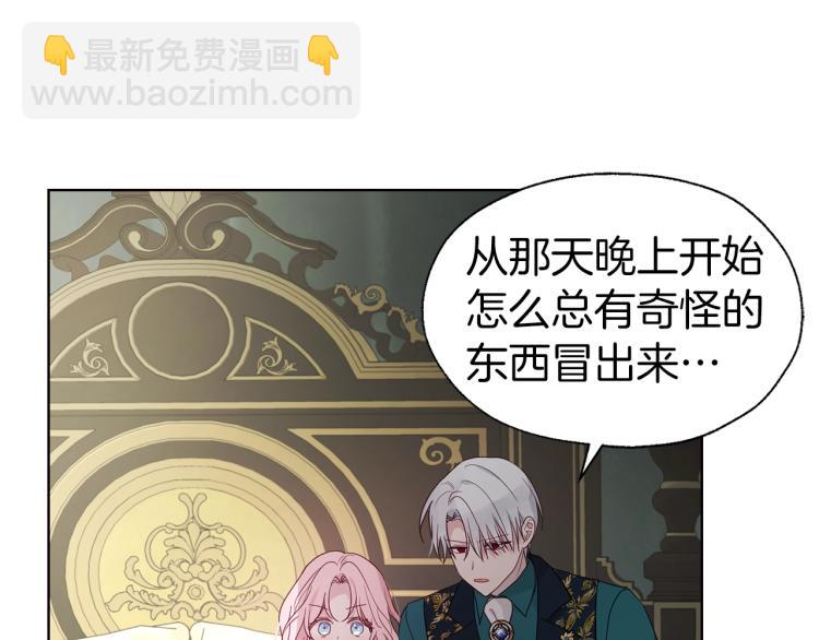 第75话 咬嘴唇16