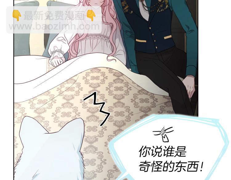 第75话 咬嘴唇17