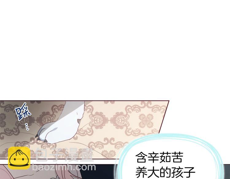 第75话 咬嘴唇21
