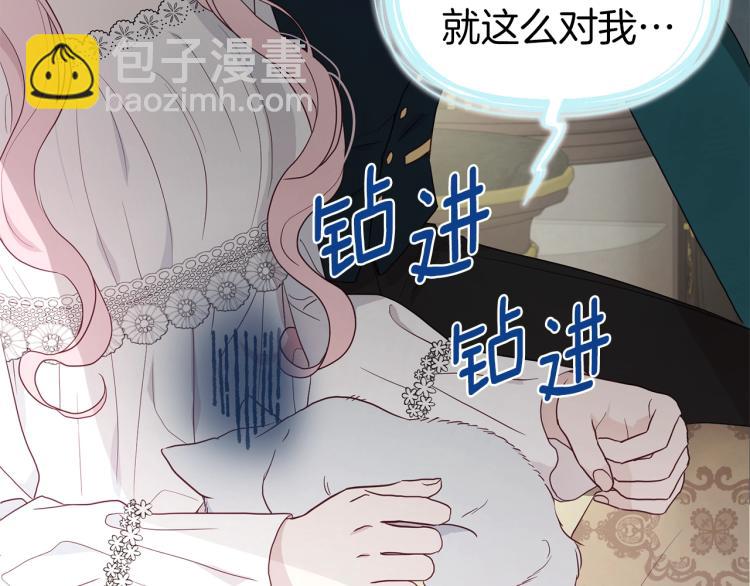 第75话 咬嘴唇22