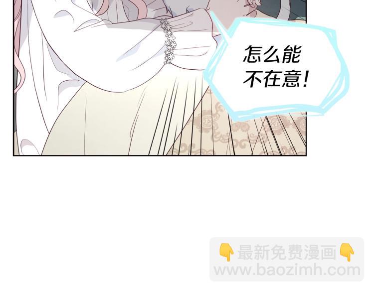 第75话 咬嘴唇31