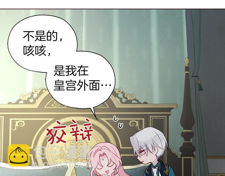 第75话 咬嘴唇39