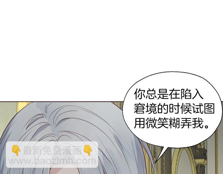 第75话 咬嘴唇53