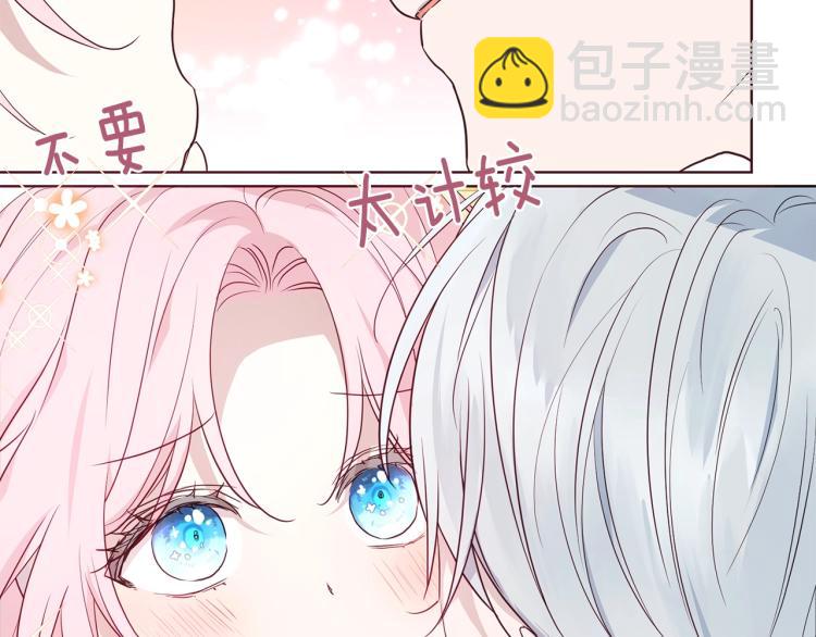 第75话 咬嘴唇61