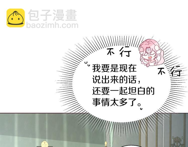 第75话 咬嘴唇71