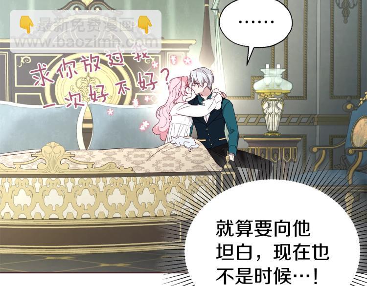 第75话 咬嘴唇72