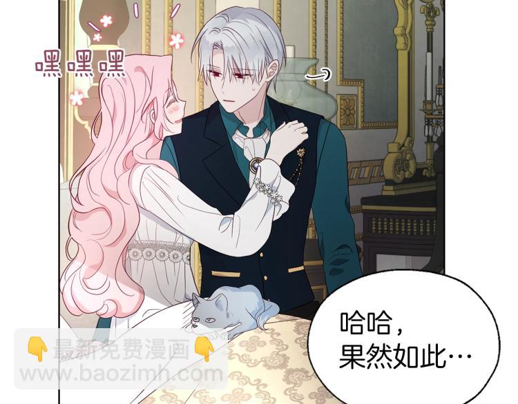 第75话 咬嘴唇77