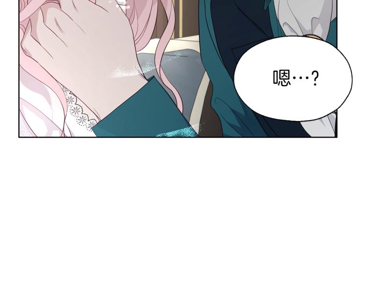 第75话 咬嘴唇90
