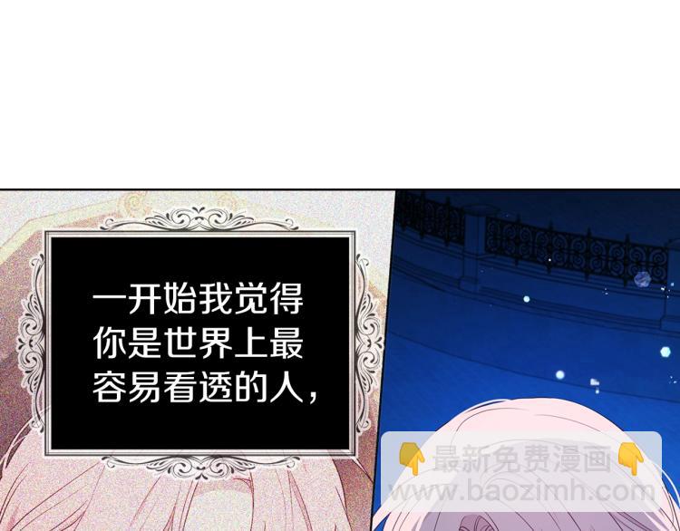 第二季完结篇 遗憾10