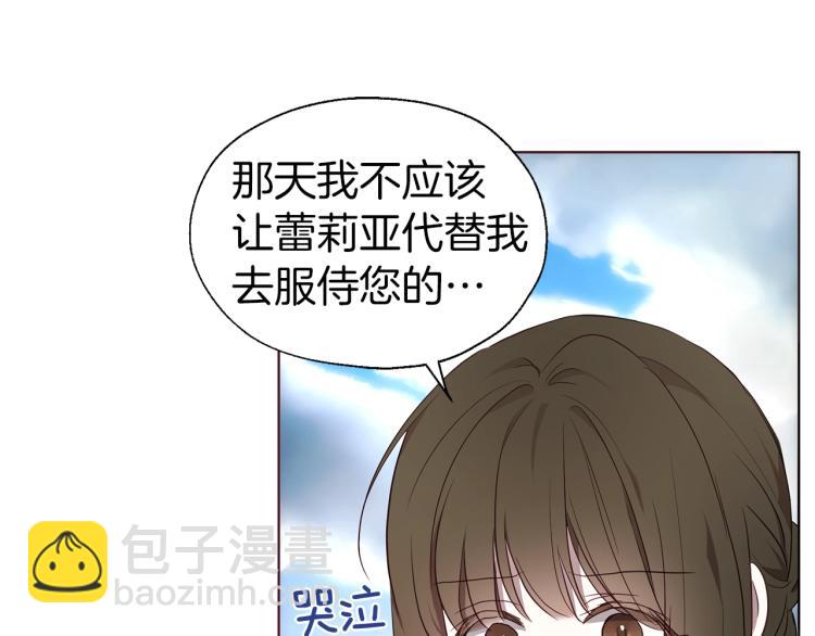 第二季完结篇 遗憾101