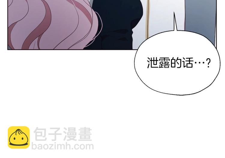 第二季完结篇 遗憾128