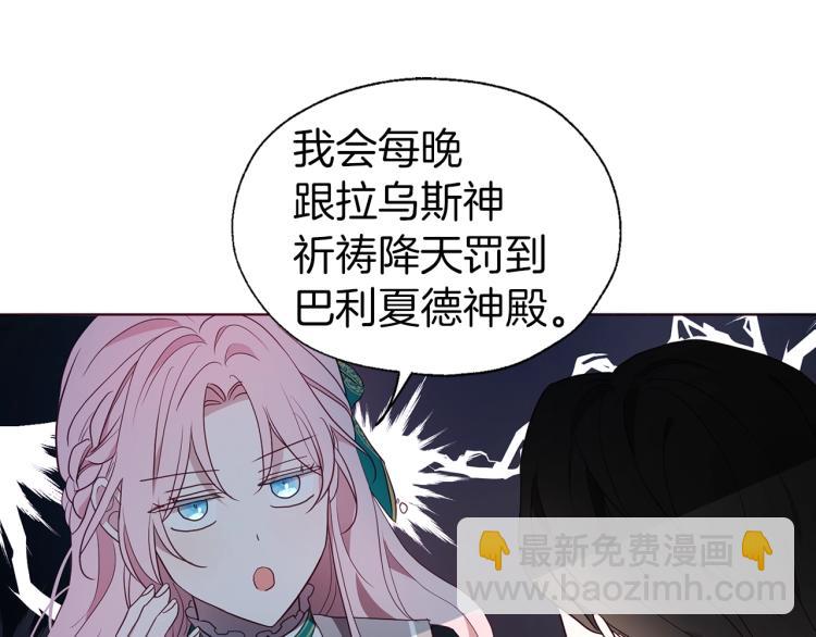 第二季完结篇 遗憾129