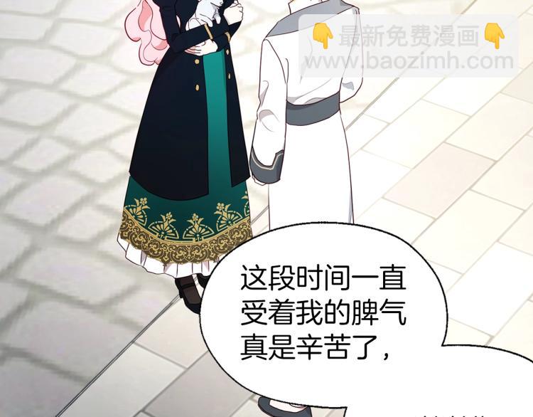 第二季完结篇 遗憾136