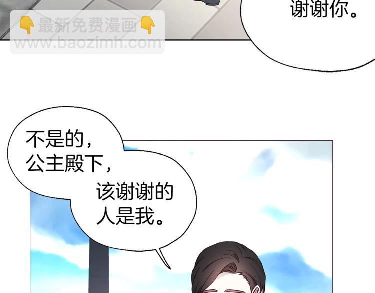 第二季完结篇 遗憾137