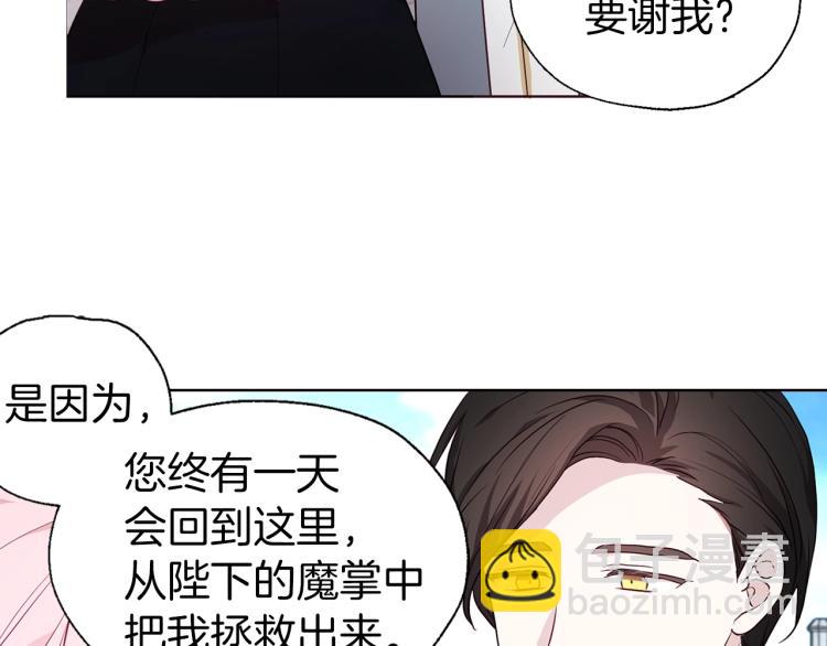 第二季完结篇 遗憾139