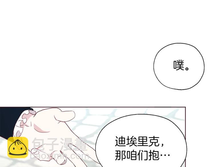 第二季完结篇 遗憾142
