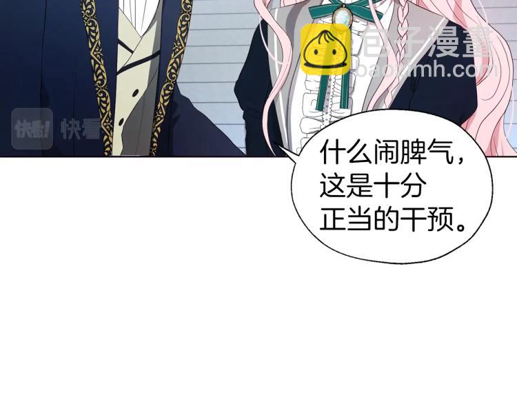 第二季完结篇 遗憾146