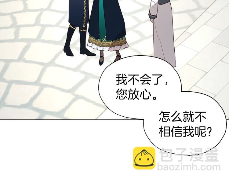 第二季完结篇 遗憾148