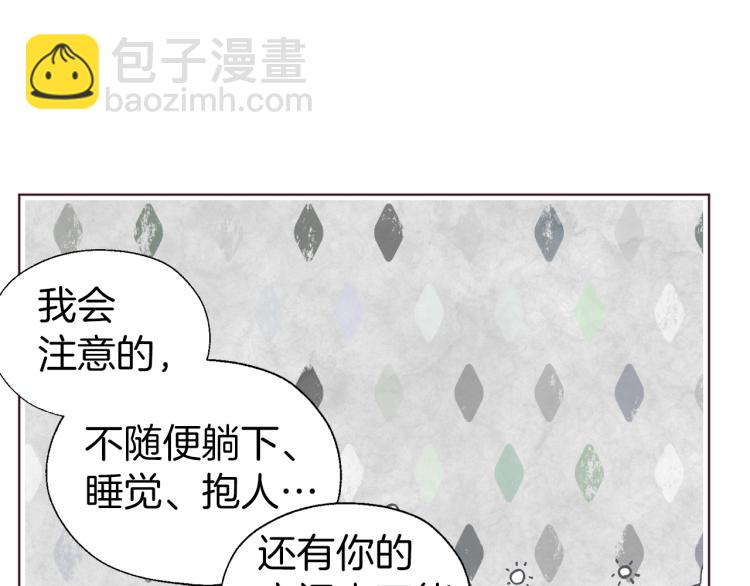 第二季完结篇 遗憾149