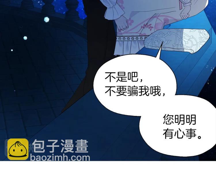第二季完结篇 遗憾16