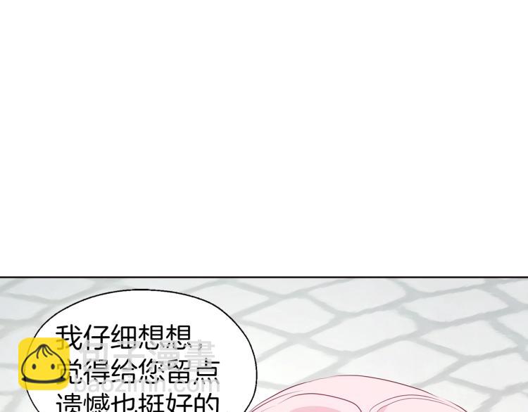 第二季完结篇 遗憾165