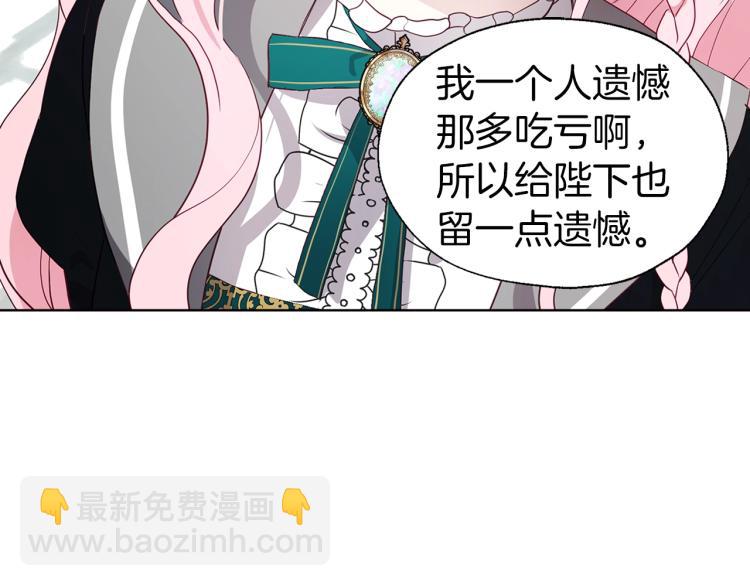 第二季完结篇 遗憾167