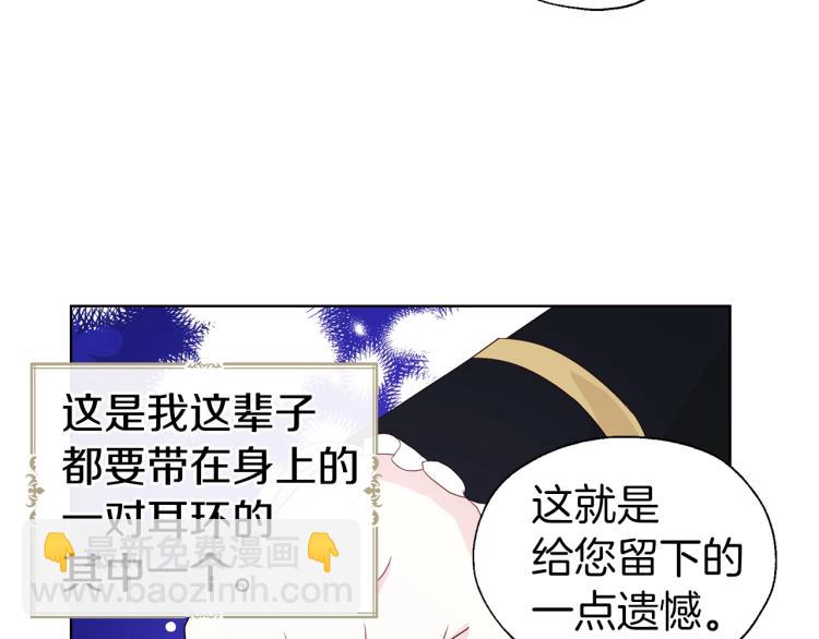 第二季完结篇 遗憾173