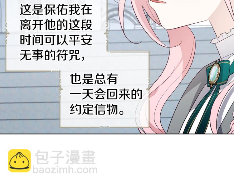 第二季完结篇 遗憾177