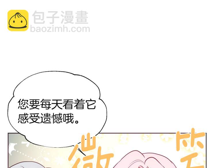 第二季完结篇 遗憾178