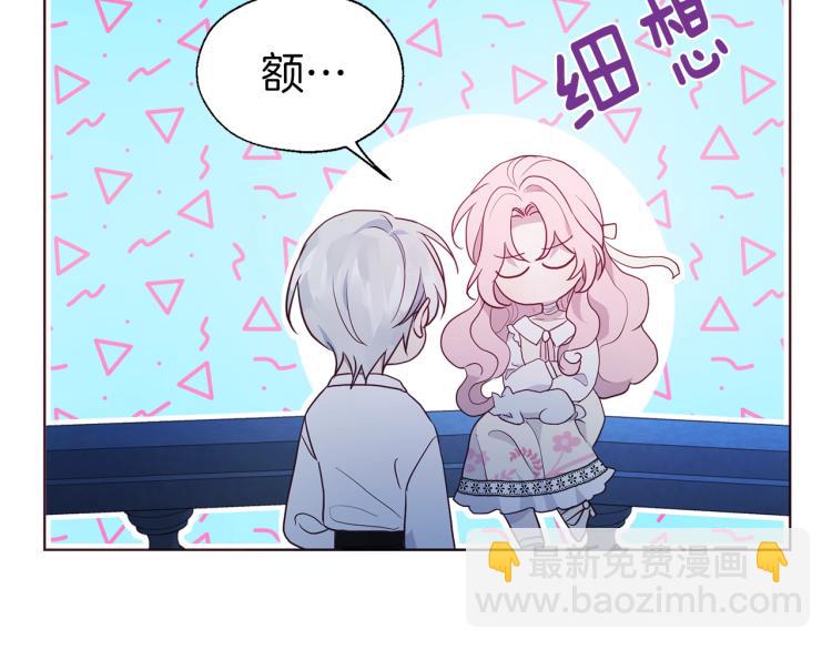 第二季完结篇 遗憾21