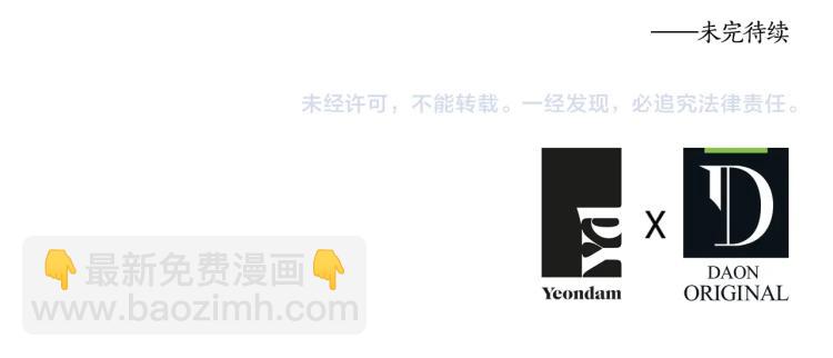 第二季完结篇 遗憾217