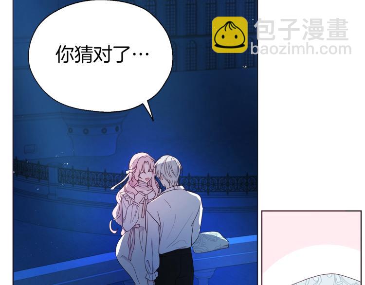 第二季完结篇 遗憾32
