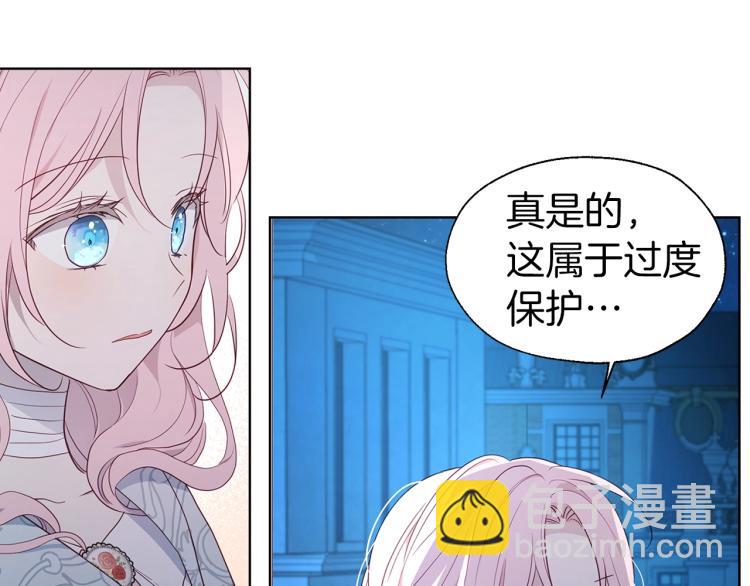 第二季完结篇 遗憾38