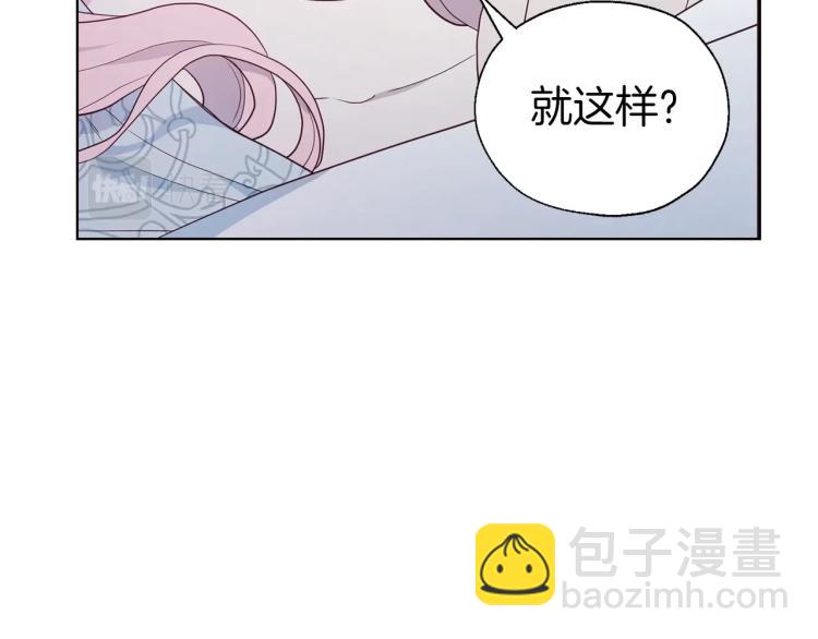 第二季完结篇 遗憾51