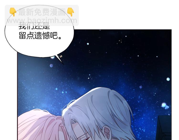 第二季完结篇 遗憾55