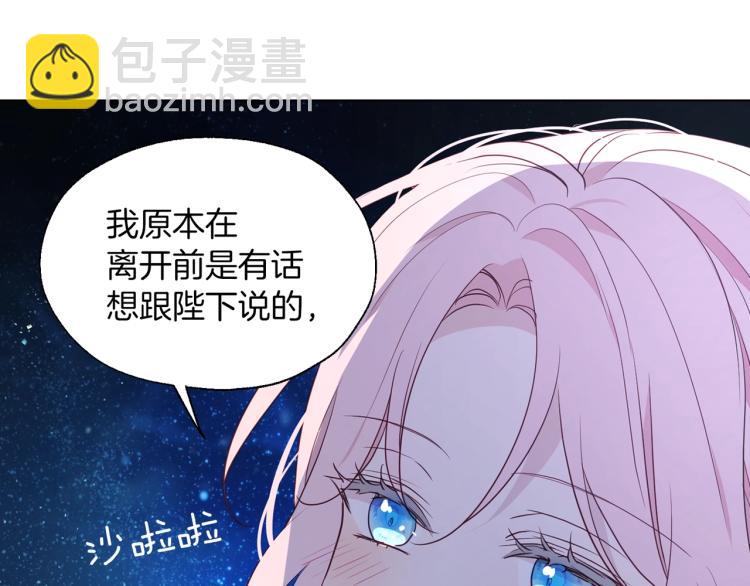 第二季完结篇 遗憾65
