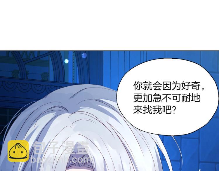 第二季完结篇 遗憾69