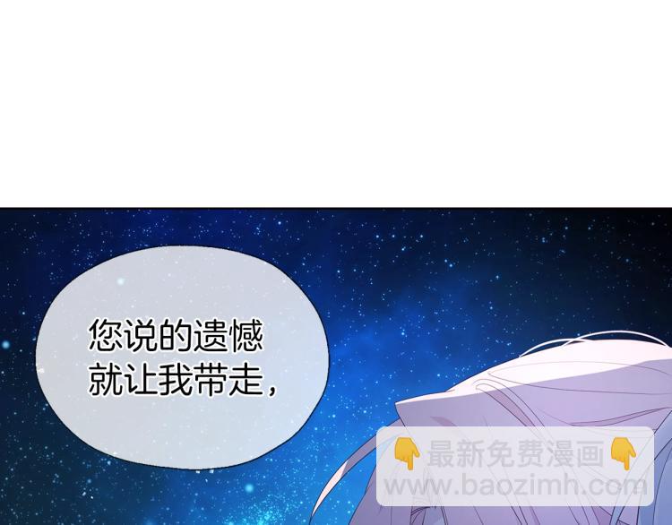 第二季完结篇 遗憾76