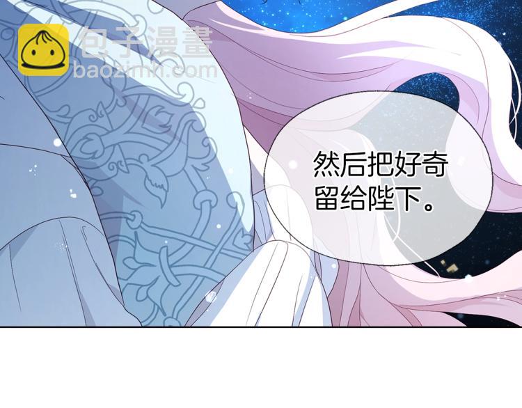 第二季完结篇 遗憾80