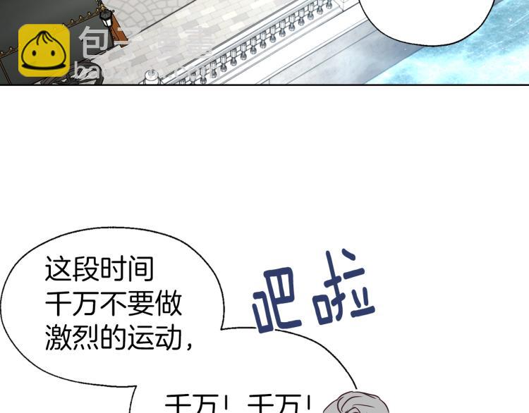 第二季完结篇 遗憾91