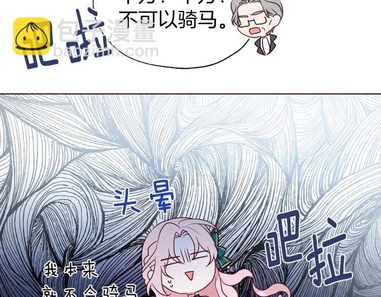 第二季完结篇 遗憾92
