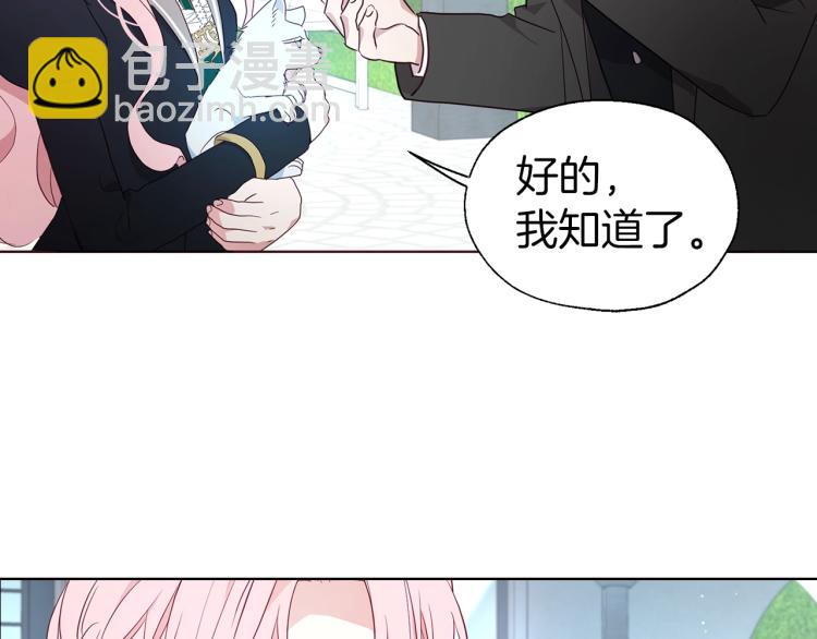 第二季完结篇 遗憾95