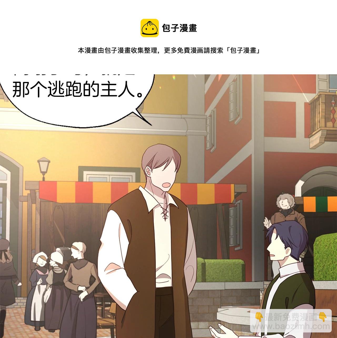 第80话 撕毁信笺10