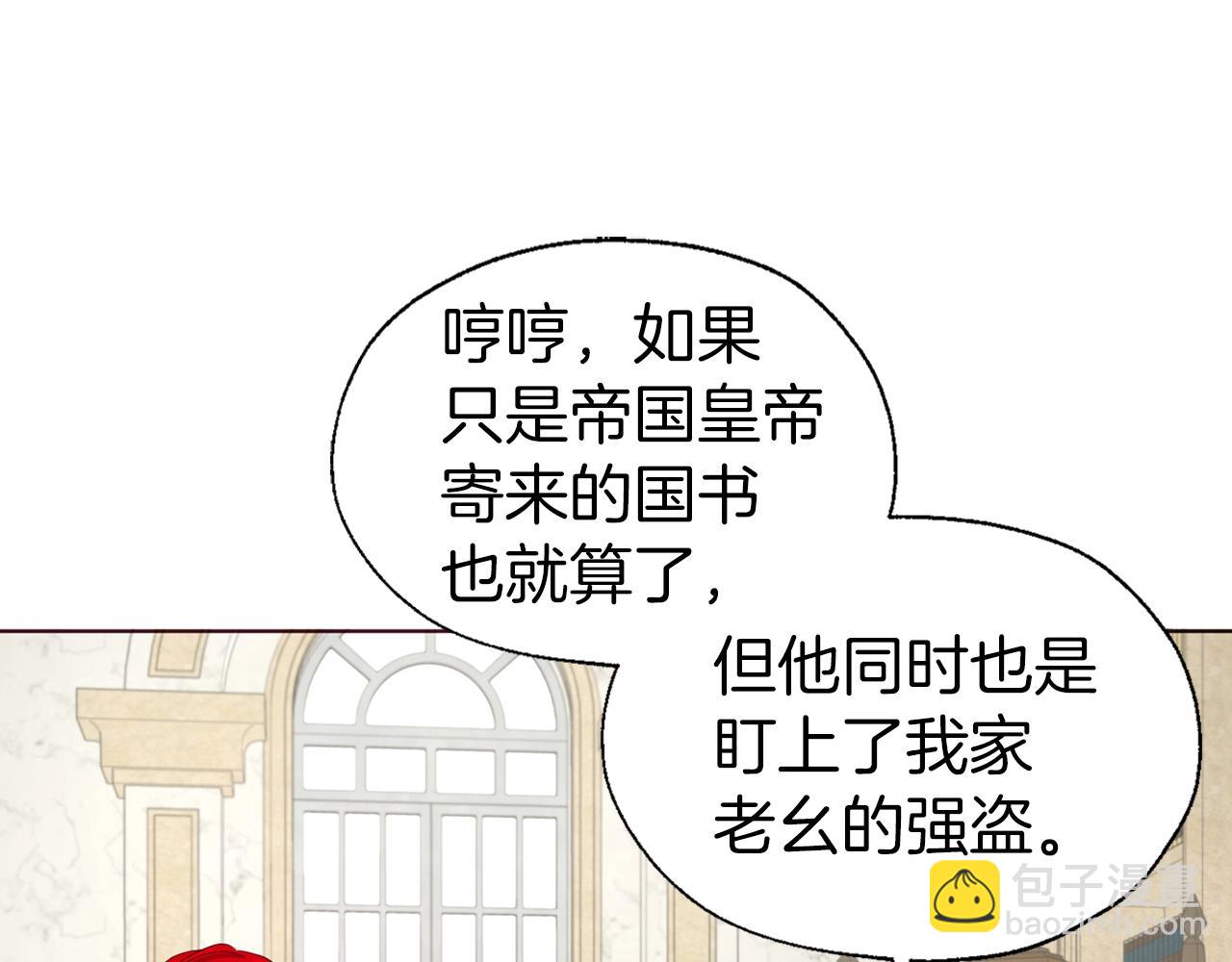 第80话 撕毁信笺121