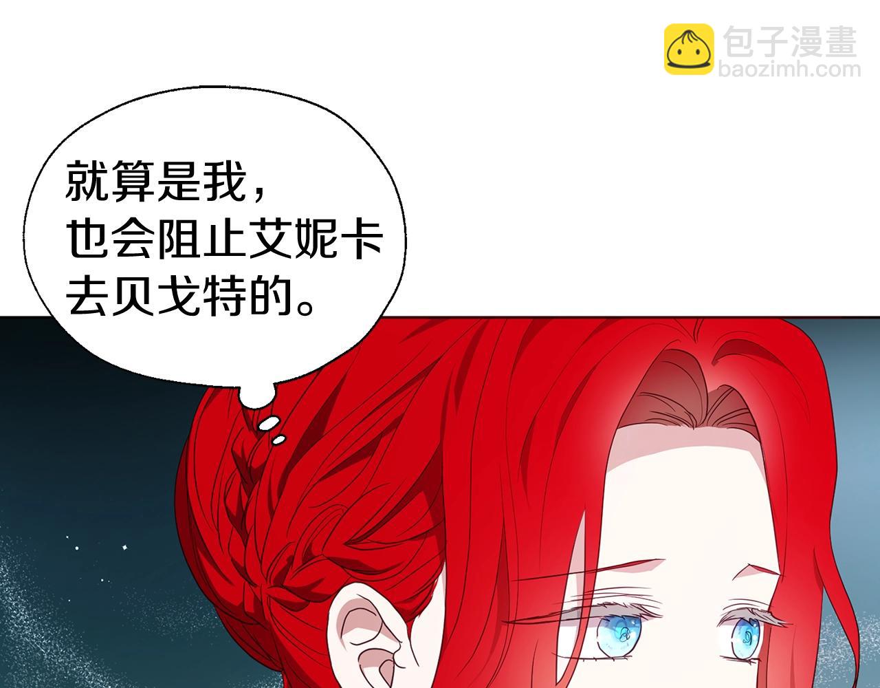 第80话 撕毁信笺137