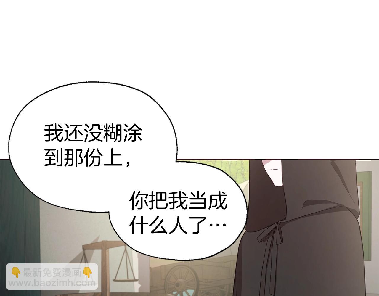 第80话 撕毁信笺14