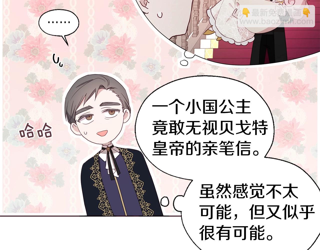 第80话 撕毁信笺73