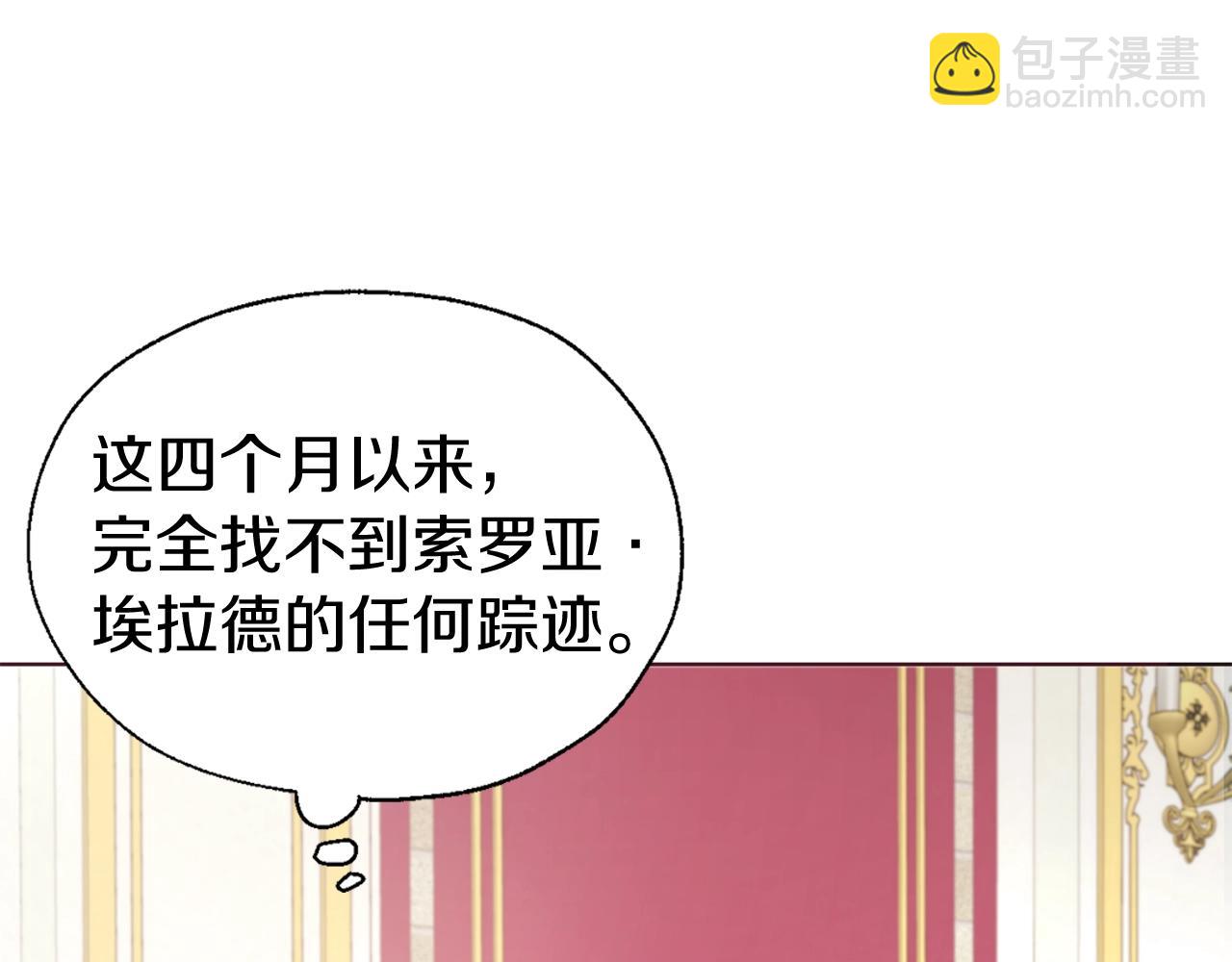 第80话 撕毁信笺86