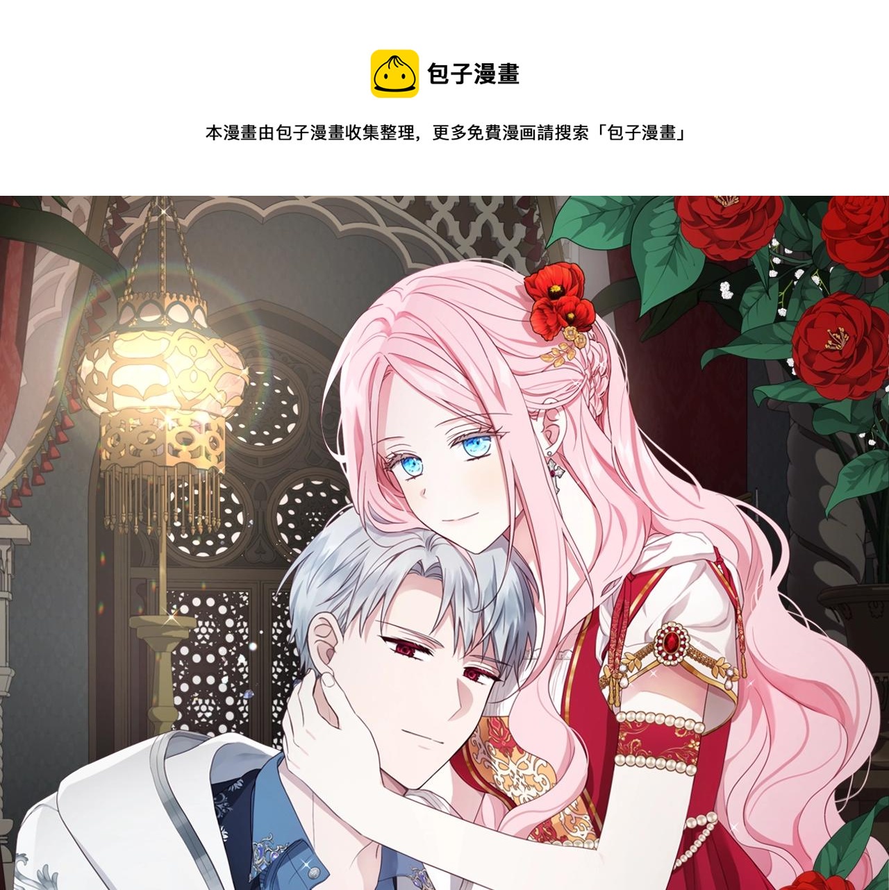 第81话 想见你0